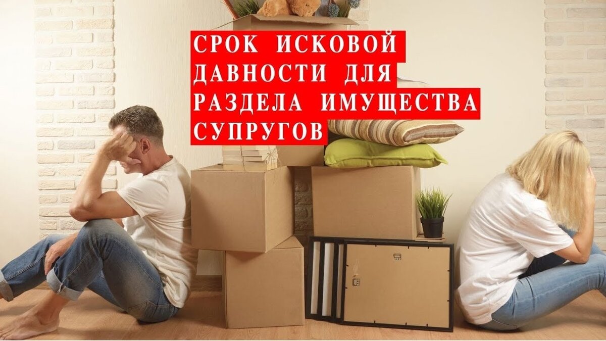 Оформление квартиры после развода