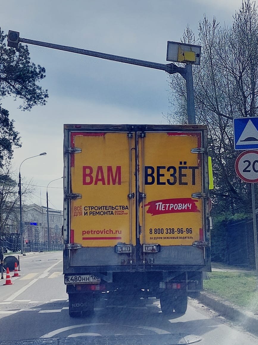 Кому везет? Вам везет! 