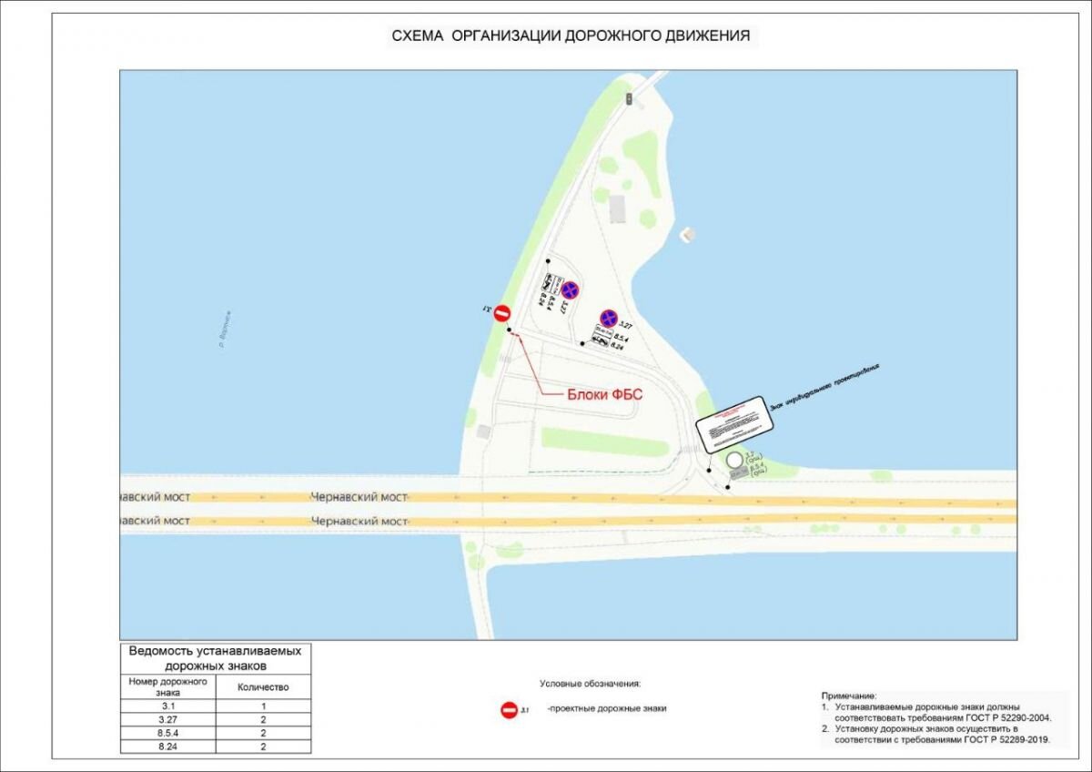 На дамбе Чернавского моста в Воронеже перекрыли часть парковки для  безопасности | «Воронежские новости» | Дзен