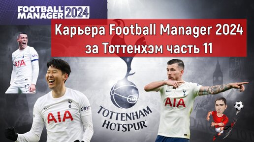     Football Manager 202455  - YouTube