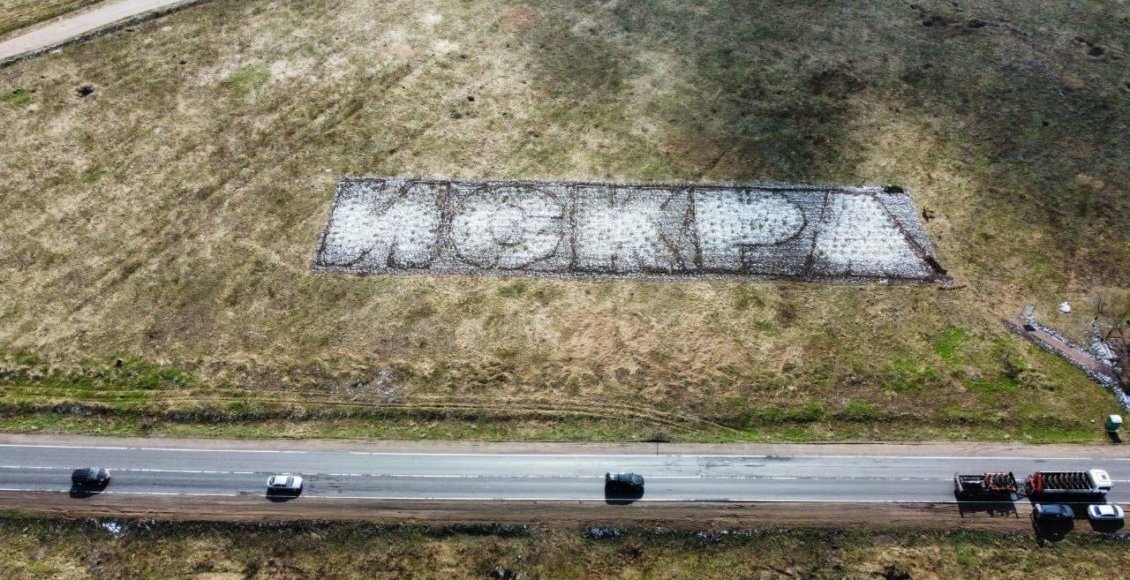    Фото: пресс-служба акции "Сад памяти"