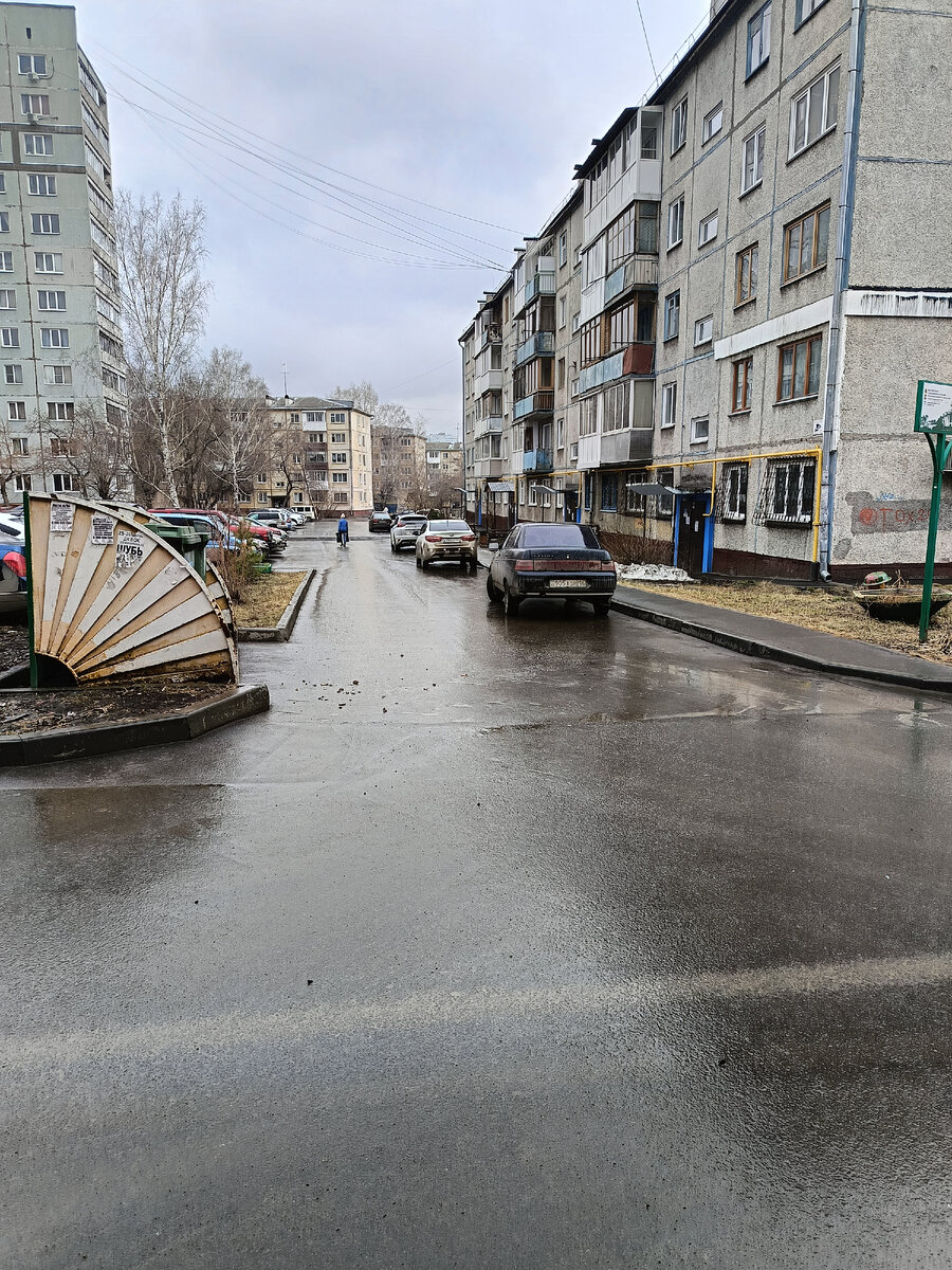 Вот как-то так днем