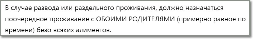 Попалась мне статья, я думала, что юмор, оказалось - нет. Ущемлённые алиментами отцы всерьёз обсуждают реформы содержания детей в России, оглядываясь на продвинутый западный пример.-2