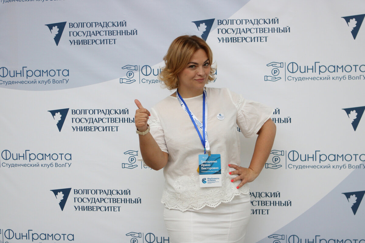 Ассоциация развития финансовой грамотности (АРФГ) опубликовала итоги конкурса ресурсных центров волонтеров финансового просвещения, в числе семи победителей – Волгоградский государственный университет.-6