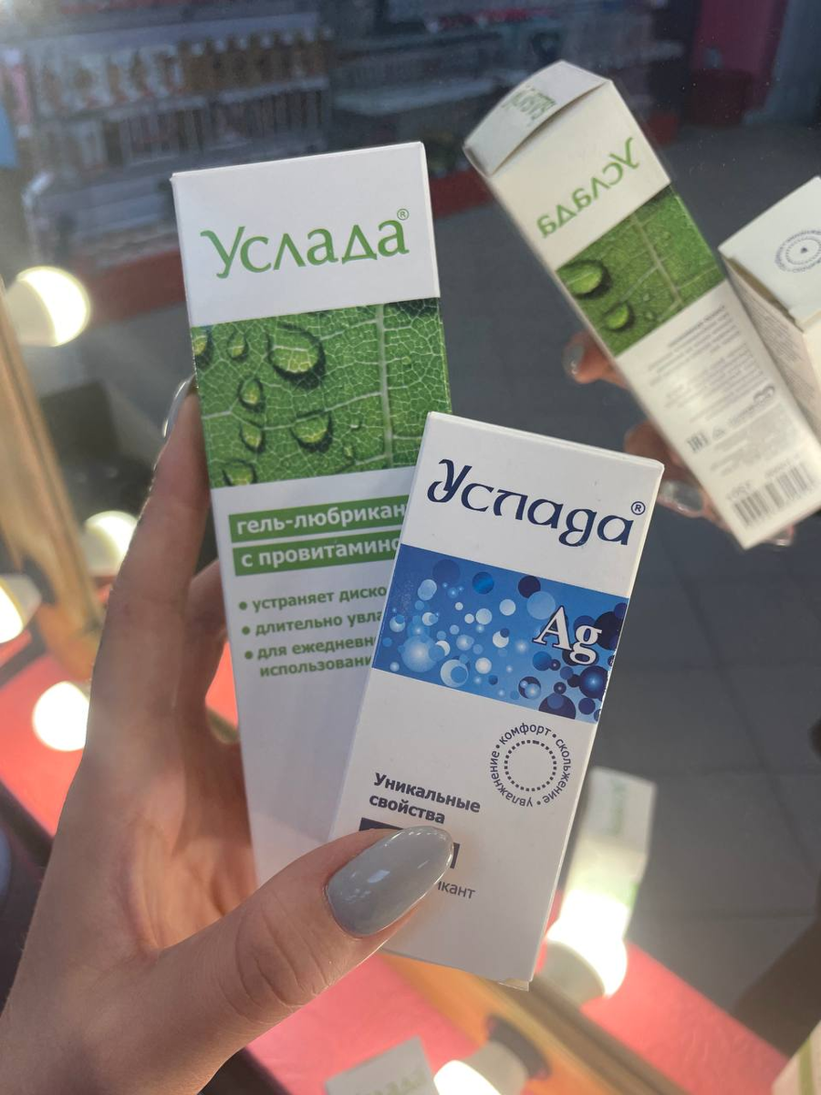 Лубрикант Услада