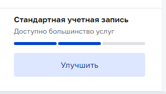 Кнопочка «улучшения» в интерфейсе сайта.