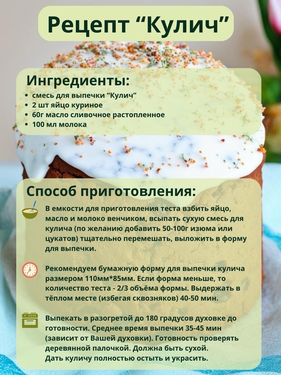 Рецепт приготовления 