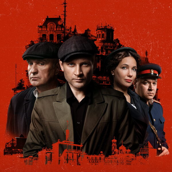     Все серии «Горький 53» выйдут на IVI и НТВ