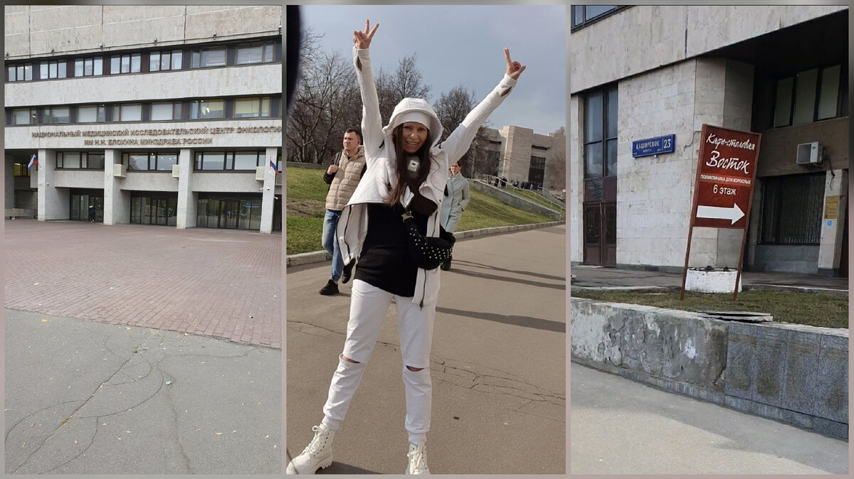 Взрослая поликлиника Каширское шоссе,23, Москва. РОССИЯ. 2023год.