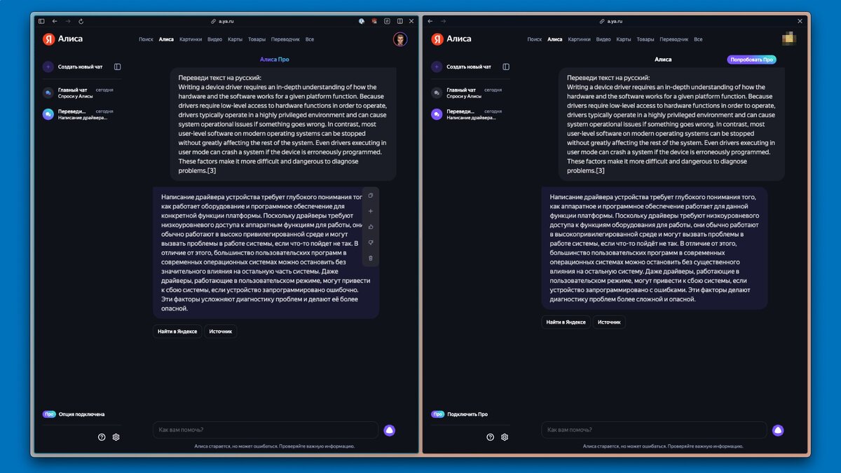 Тестируем «Алису Про» — что умеет платная версия? | 4pda.to | Дзен