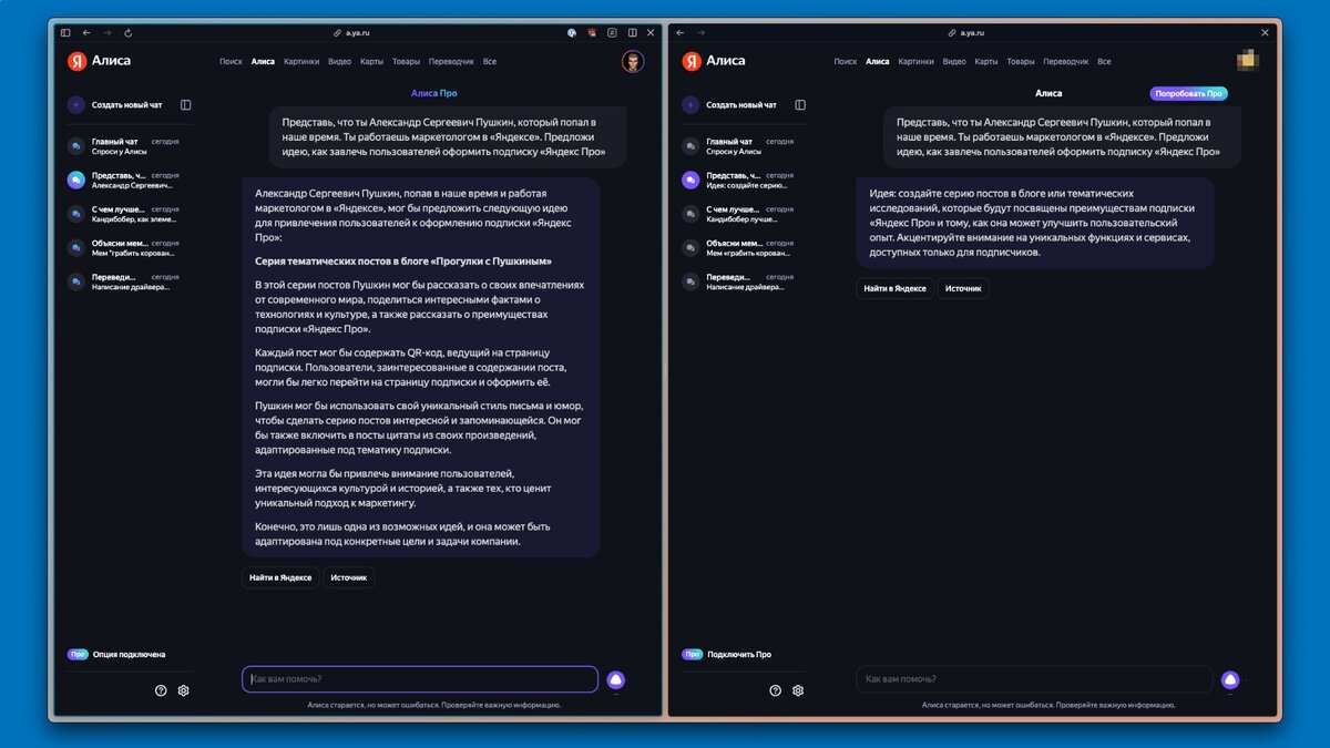 Тестируем «Алису Про» — что умеет платная версия? | 4pda.to | Дзен