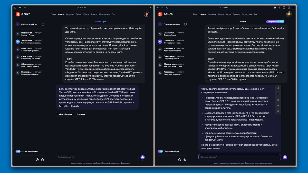 Тестируем «Алису Про» — что умеет платная версия? | 4pda.to | Дзен