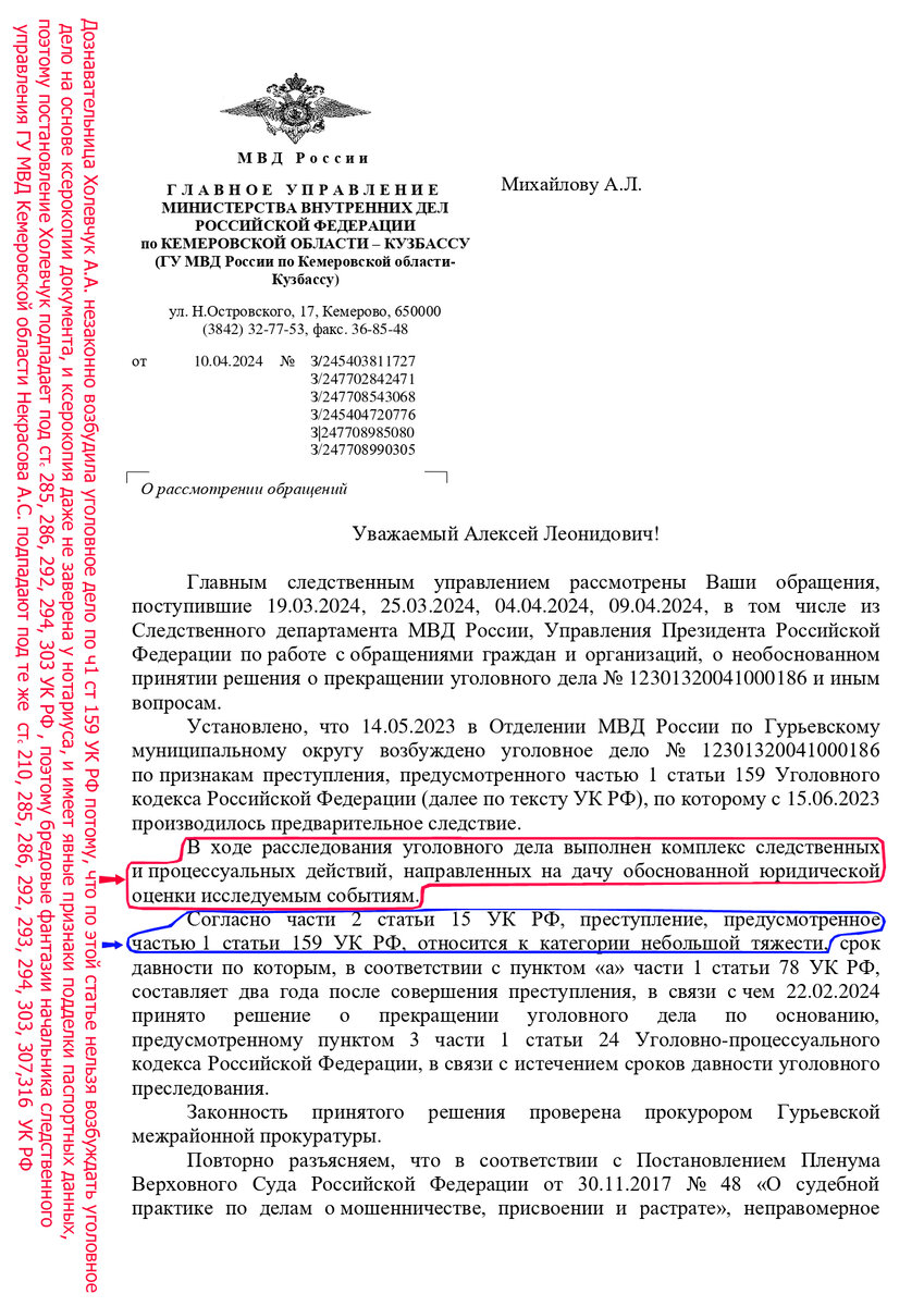 Начальник Главного следственного управления ГУ МВД по Кемеровской области  бесплатно крышует банк Русский стандарт. | Алекс символовед | Дзен