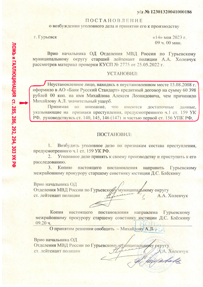 Начальник Главного следственного управления ГУ МВД по Кемеровской области  бесплатно крышует банк Русский стандарт. | Алекс символовед | Дзен