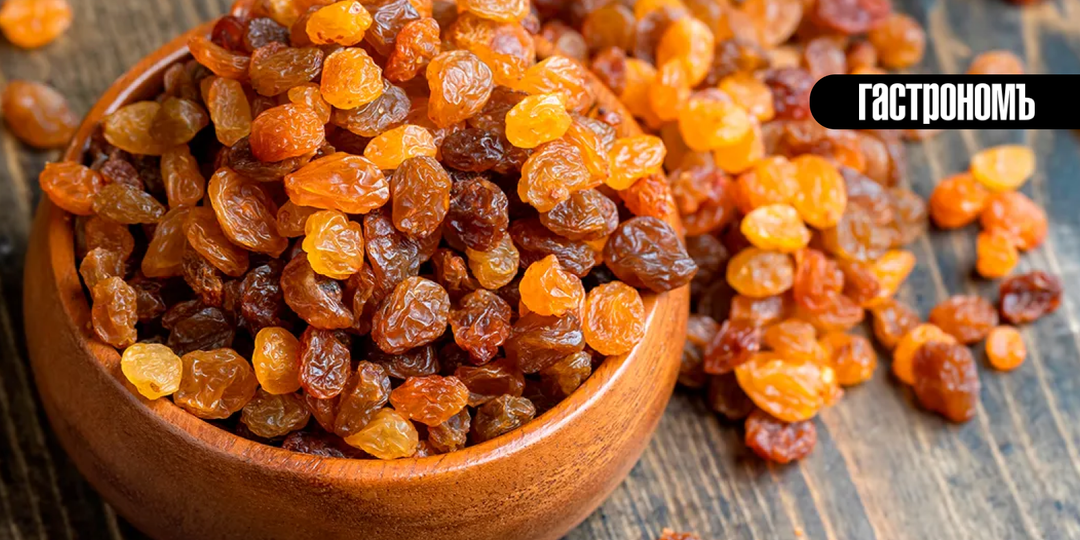 Лайфхаки с изюмом: как мыть, замачивать, сушить и что делать, чтобы изюм не пригорал в выпечке