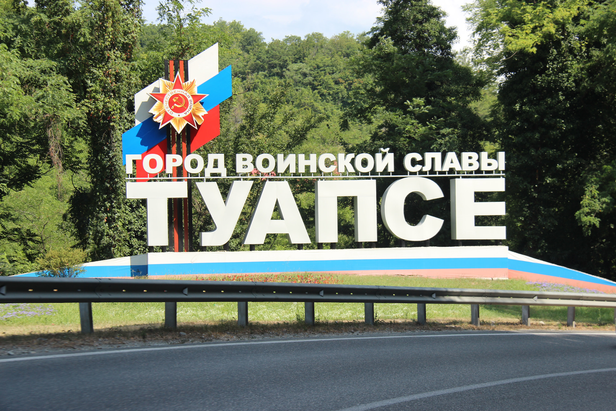 Такси Самара — Туапсе. Цена от 30 700 ₽. Без попутчиков! Заказать!