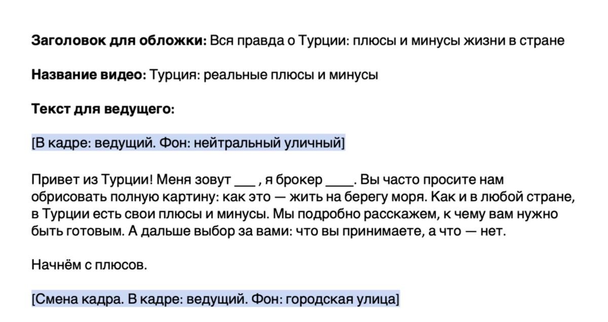 Тексты сценариев мероприятий: в чём особенности ниши и как в неё влиться — Маркетинг на resses.ru