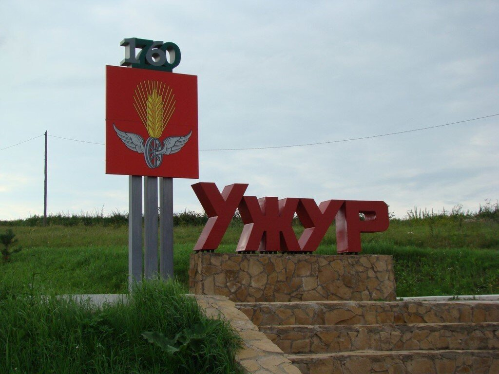 Такси Самара — Ужур. Цена от 57 600 ₽. Без попутчиков! Заказать!