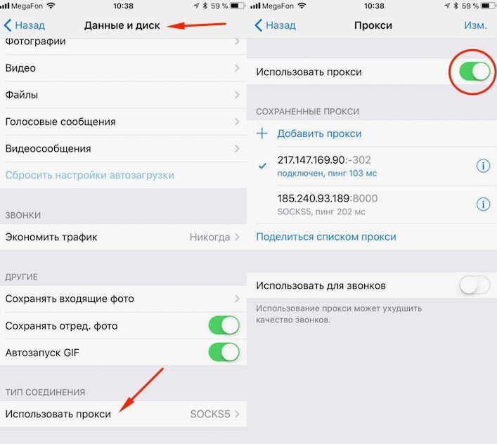 Как настроить чаты в тг. Прокси iphone Сотовые данные. Отключить прокси iphone. Настройки телеграмм. Прокси сервер для телеграмма.