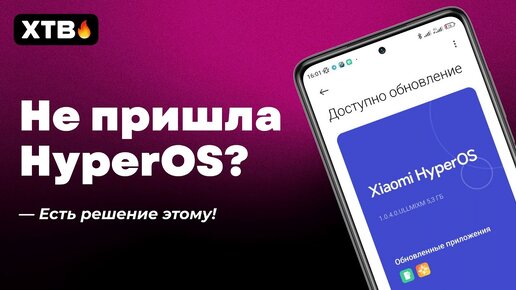 Android не обновляется по воздуху прошивка