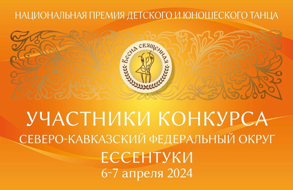 Всероссийские конкурсы в рамках национального проекта 