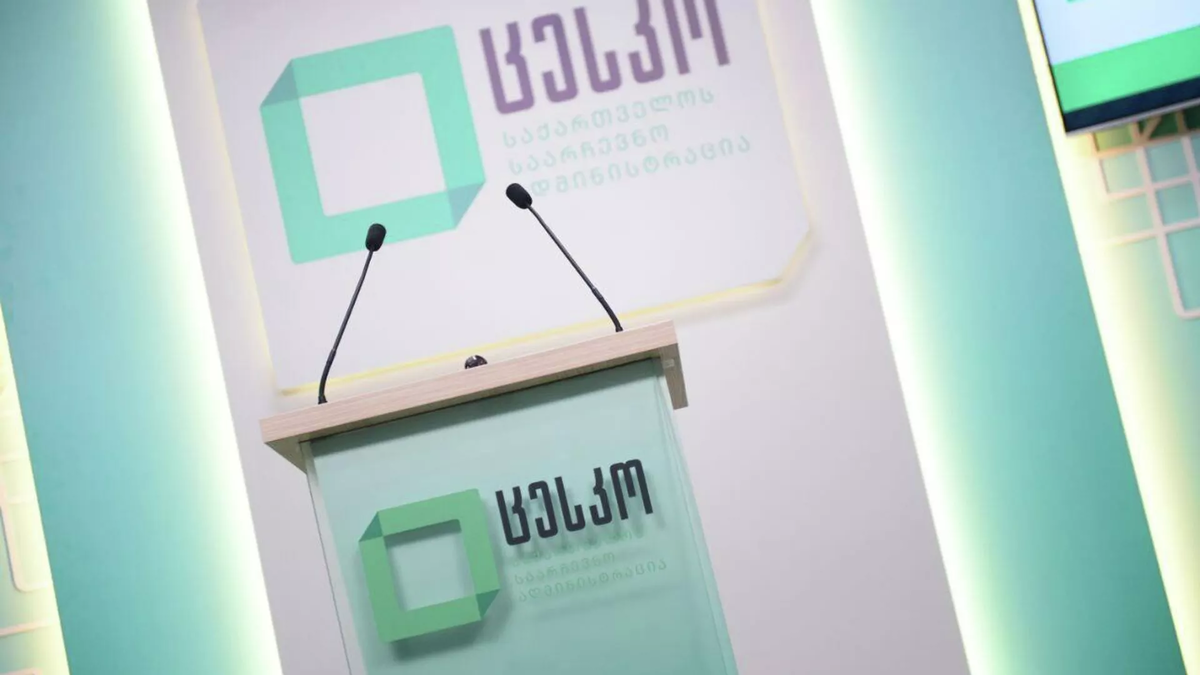 Центральная избирательная комиссия Грузии © photo: Sputnik/Stringer