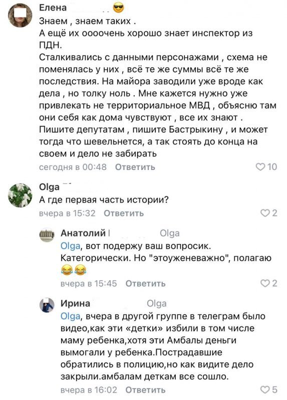    Горожане жалуются на бездействие полиции Балашихи.