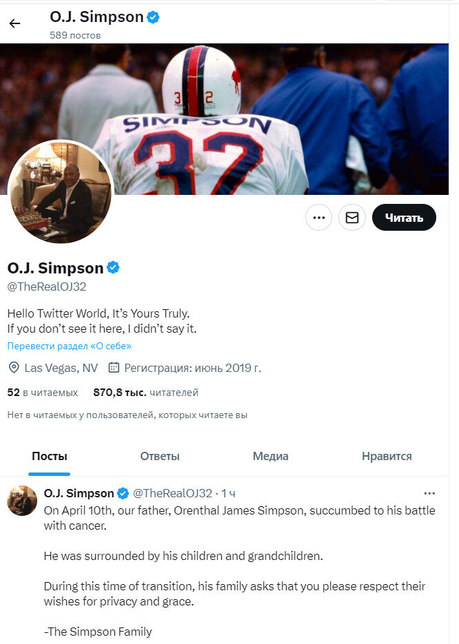    ФОТО: СКРИНШОТ TWITTER.COM/THEREALOJ32