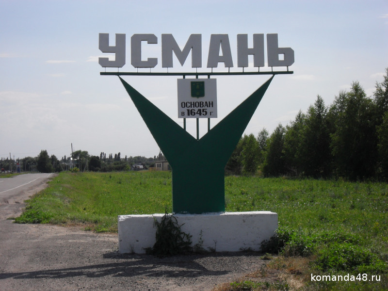   Такси Самара — Усмань. Цена от 16 700 ₽. Без попутчиков! Заказать!