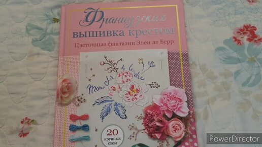 102_Обзор рукодельных книг_13/Цветочные фантазии Элен ле Бэрр