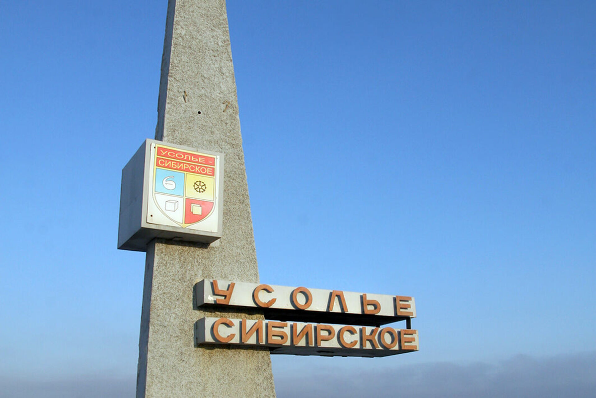 Такси Самара — Усолье-Сибирское. Цена от 75 600 ₽. Без попутчиков! Заказать!