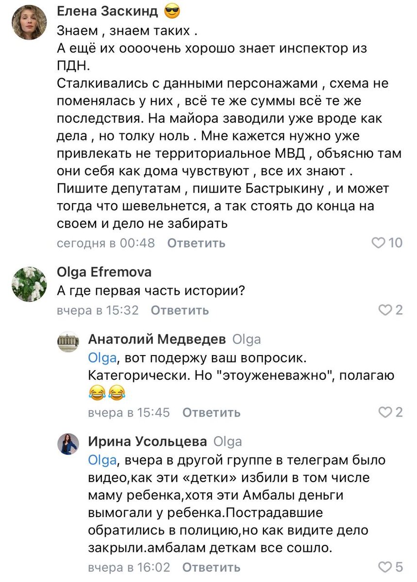 В Балашихе банда мигрантов бьёт детей»: Участковый, по словам жертв, молчит  | Царьград | Дзен