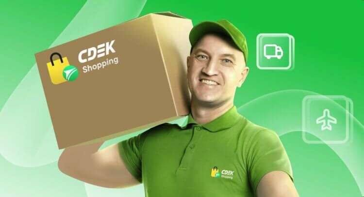    Через CDEK.Shopping можно заказать много всего интересного. Изображение: CDEK.Shopping