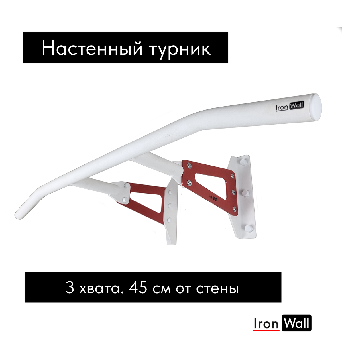 Мы на Озон: https://ozon.onelink.me/SNMZ/uaqazkr8
Web site: https://ironwall.pro
