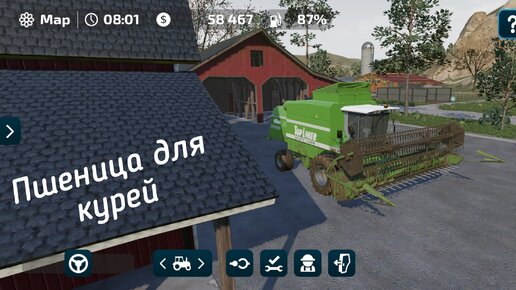 Пшеница для курей - Farming Simulator 23