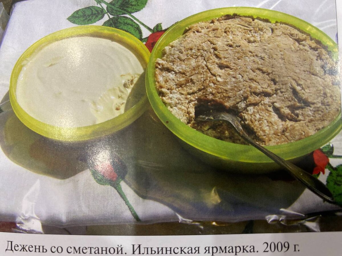 Фото из книги "Вилегодская говоря"