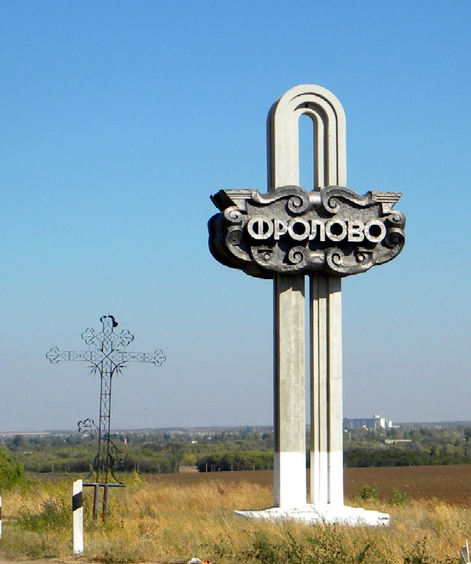 Такси Самара — Фролово. Цена от 13 800 ₽. Без попутчиков! Заказать!