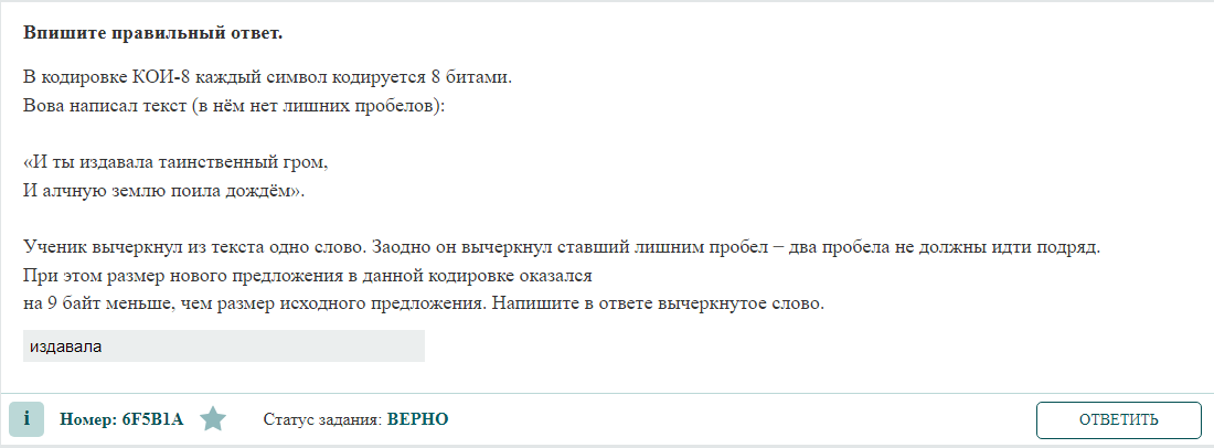 В одном из коридоров unicode каждый символ кодируется 16 битами вова написал текст