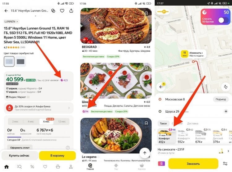    Часть стоимости покупок в сервисах Яндекса возвращается баллами