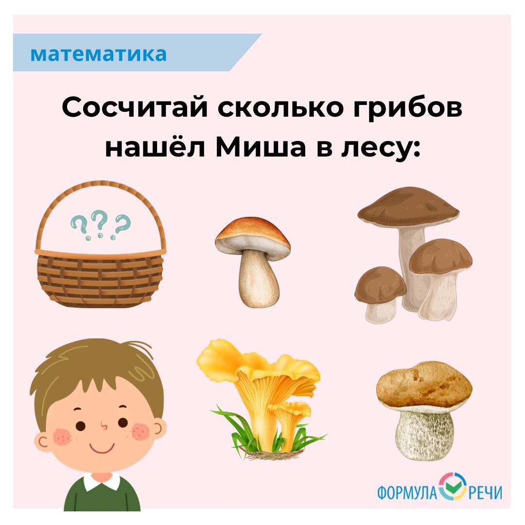 Математика