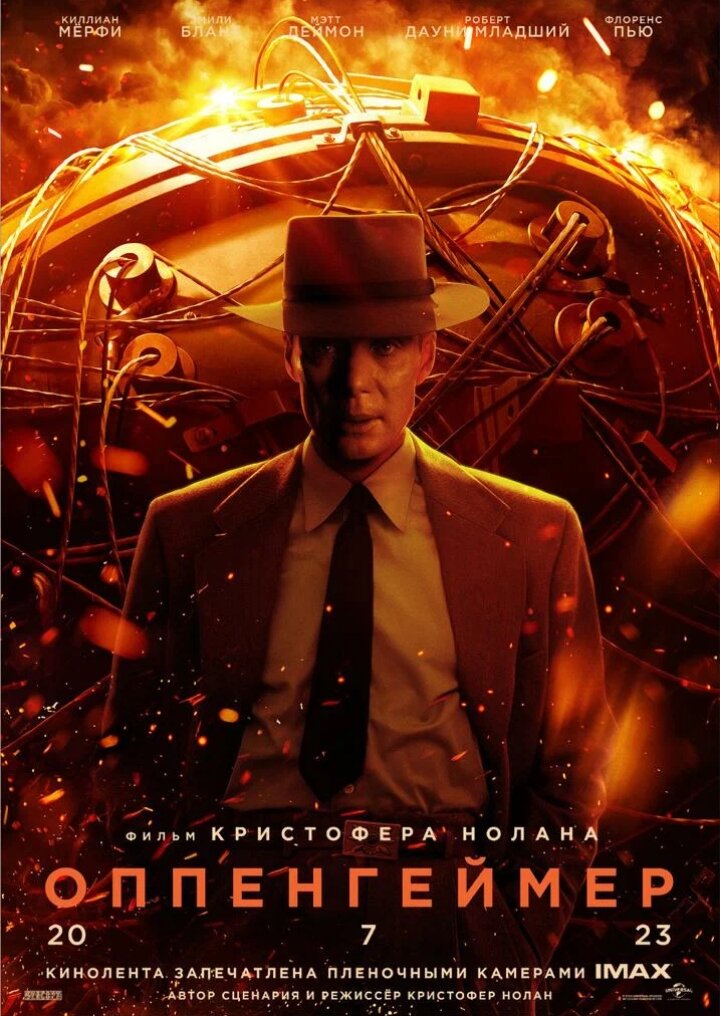 Постер к фильму. "Кинопоиск".