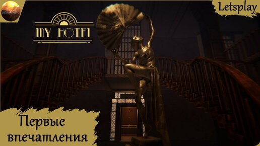 My Hotel: Echoes of the Past - Первый взгляд на игру (Letsplay)