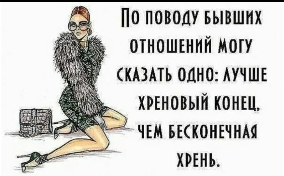 Картинки о женщинах с надписями со смыслом и юмором
