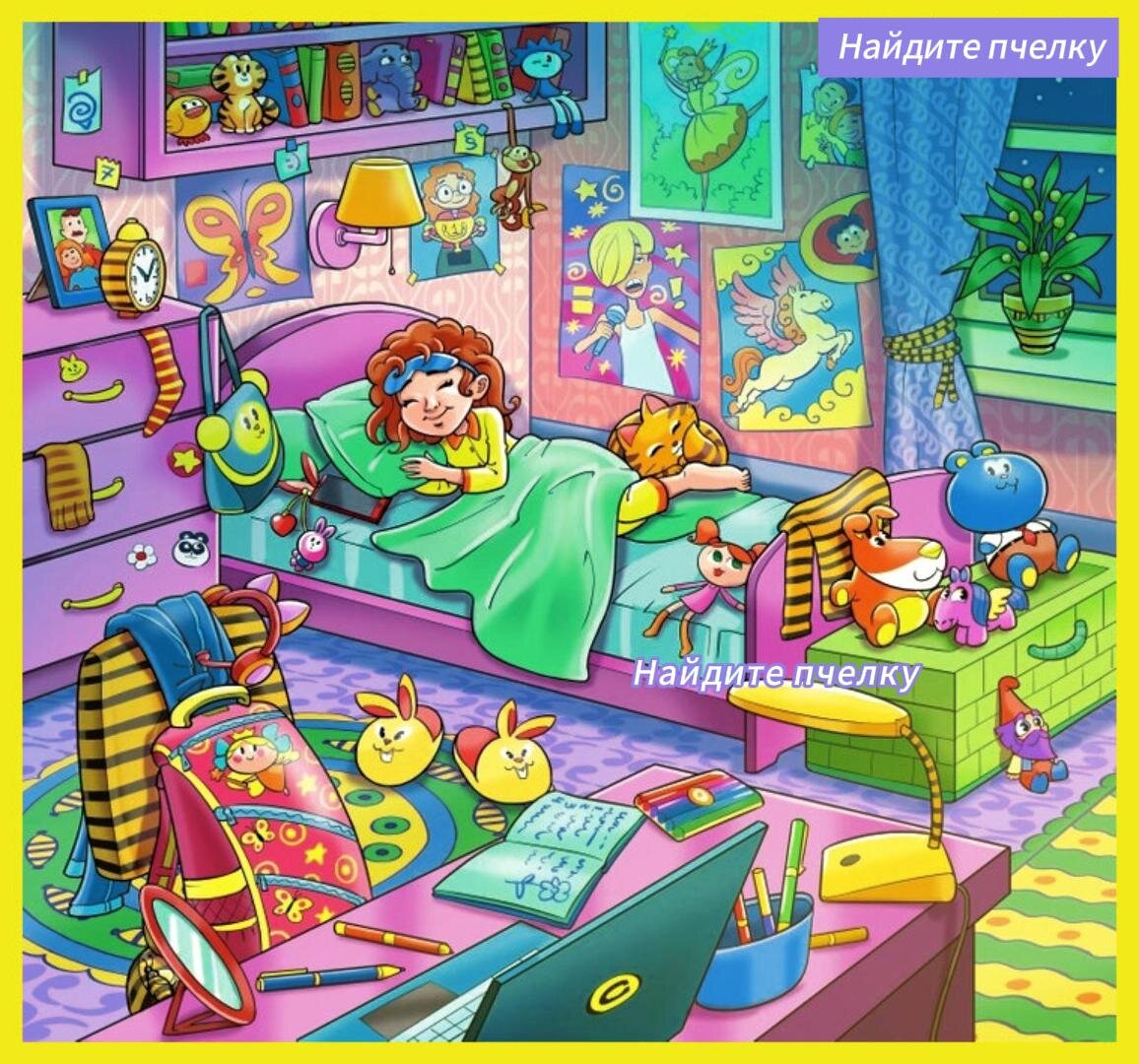 Психолог. Тест на внимательность: найдите пчелу.