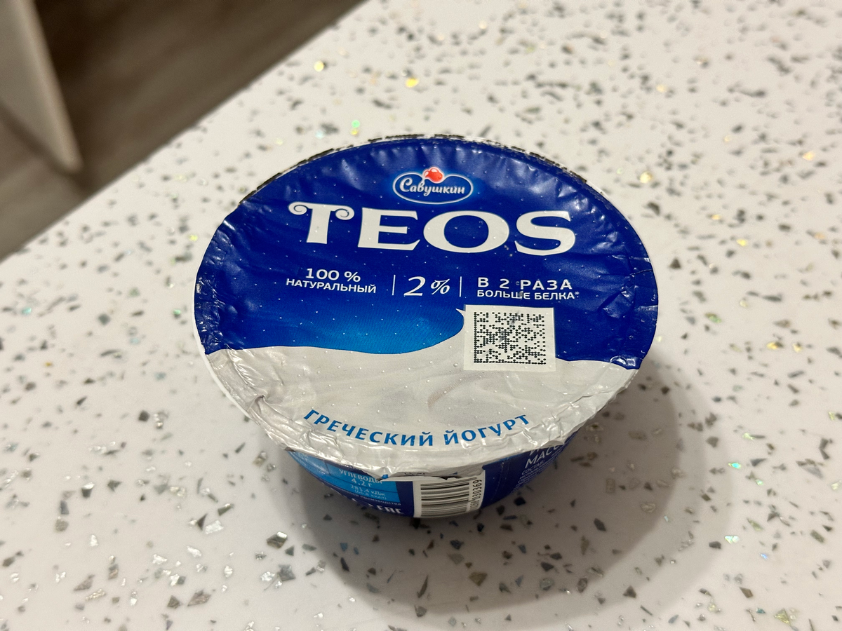 Всегда покупаю именно этот греческий йогурт, в нем целых 8г белка и всего 2г жира на 100г продукта. А еще он достаточно густой