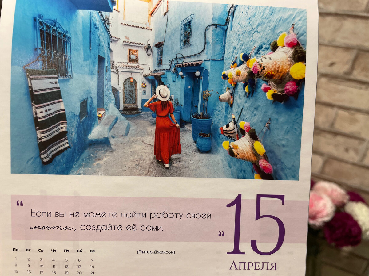 Обратите внимание на фразу дня. Она как раз подходит для людей, которые ищут в этой жизни смысл