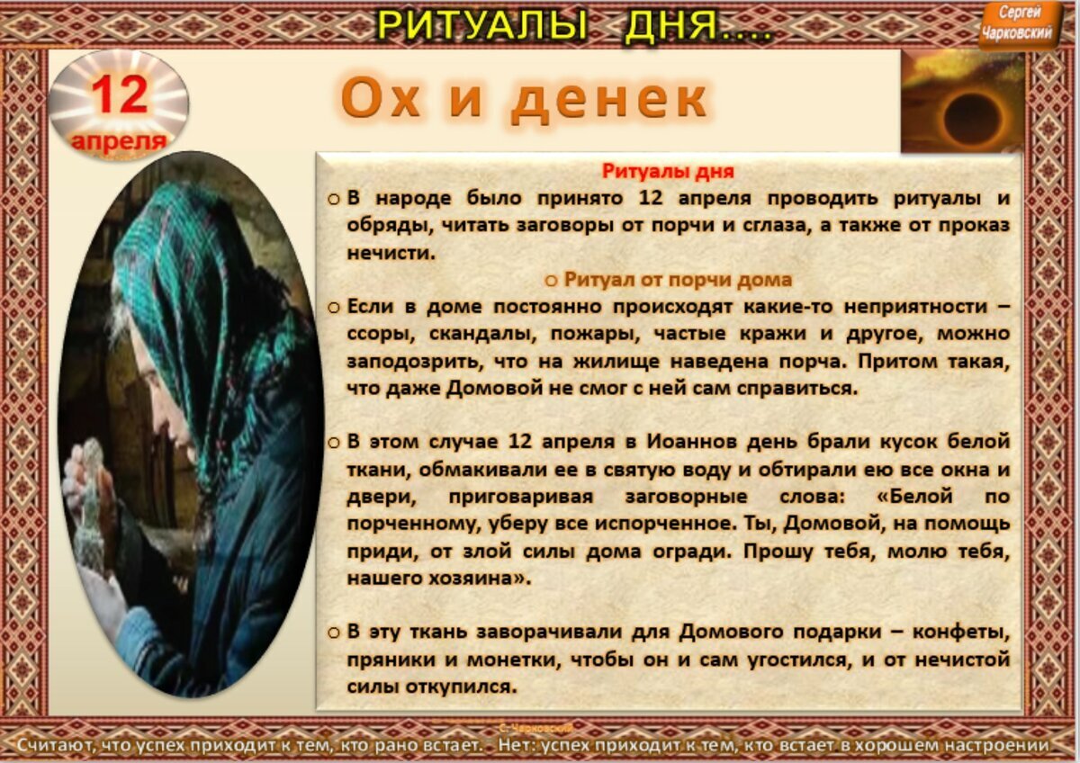 9 апреля приметы и поверья. 9 апреля приметы и поверья