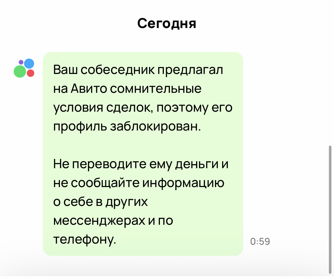 Как я нарвалась на мошенников на Авито и что я могу посоветовать