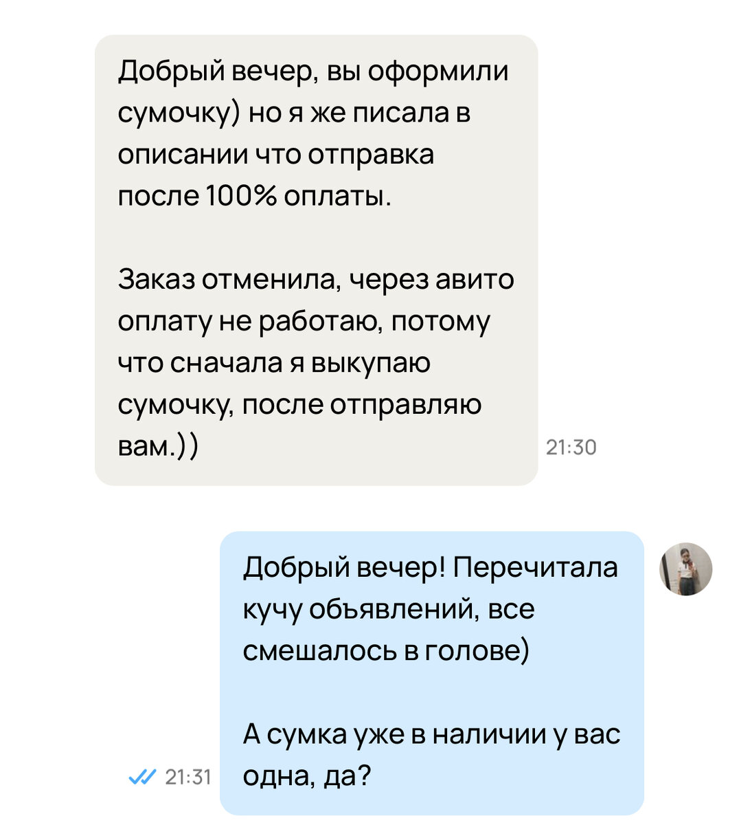 Как я нарвалась на мошенников на Авито и что я могу посоветовать