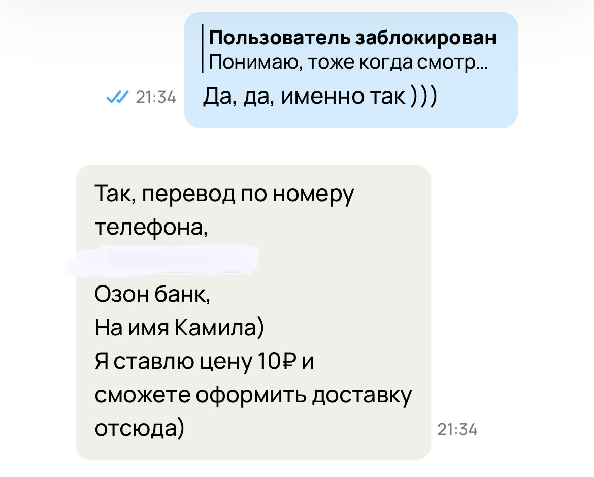 Как я нарвалась на мошенников на Авито и что я могу посоветовать